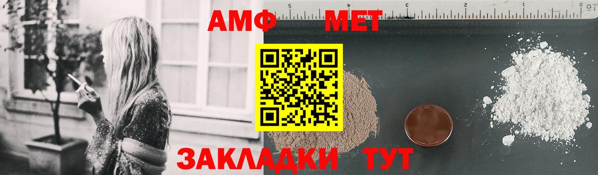 АМФЕТАМИН 97%  АМФЕТАМИН  Таганрог  Вход с VPN 