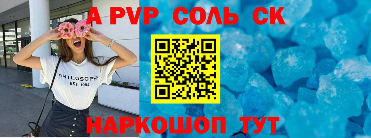 А ПВП Соль  Вход с VPN  Таганрог 