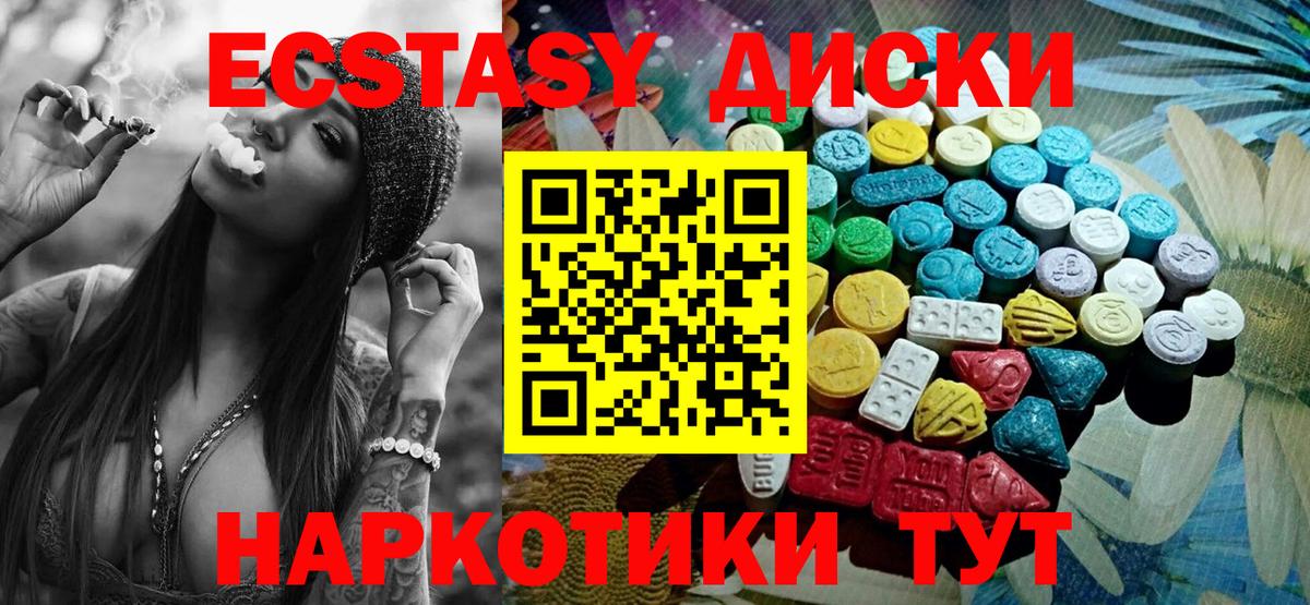 Таганрог  мега ONION  маркетплейс наркотические препараты  Вход с VPN  Ecstasy диски  продажа наркотиков  Ecstasy 99% 