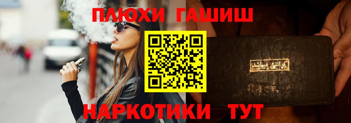 Гашиш hashish Таганрог