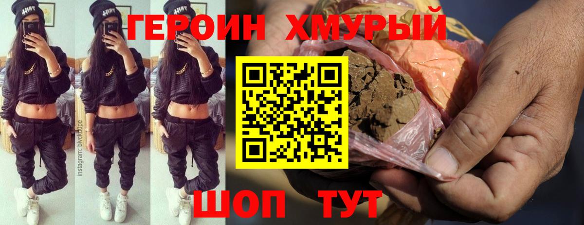 ГЕРОИН афганец Таганрог