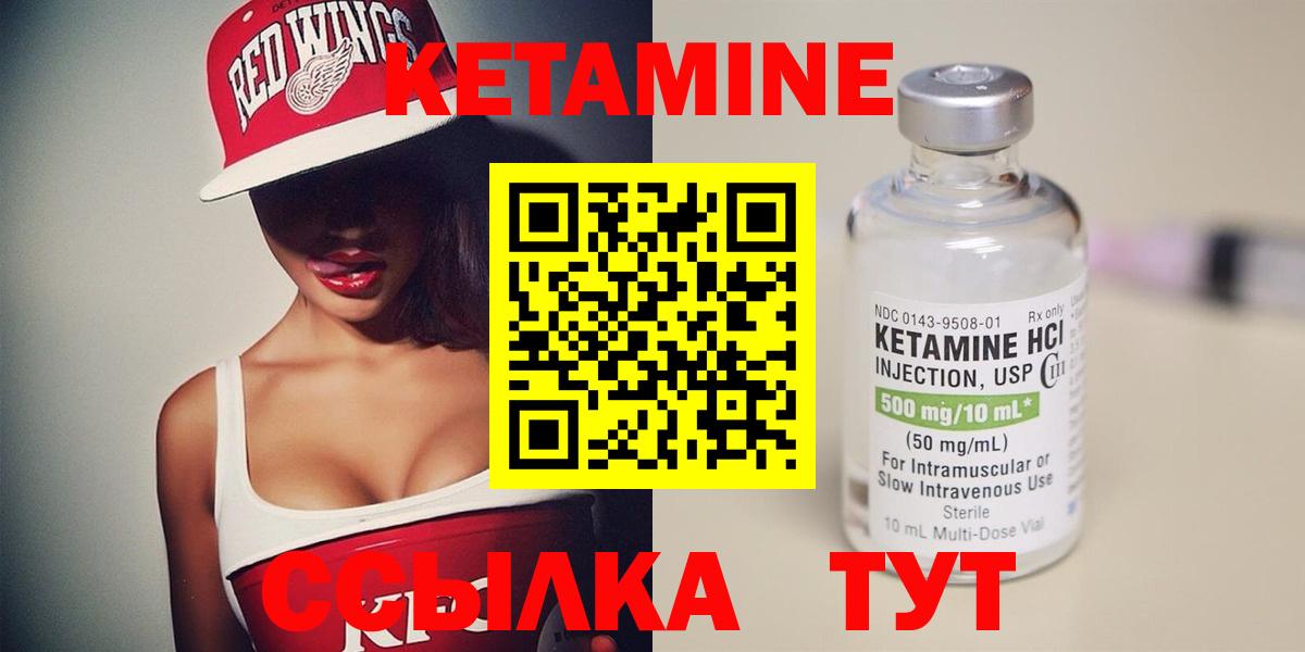 КЕТАМИН VHQ  гидра сайт  Таганрог  КЕТАМИН VHQ  площадка как зайти  Вход с VPN 