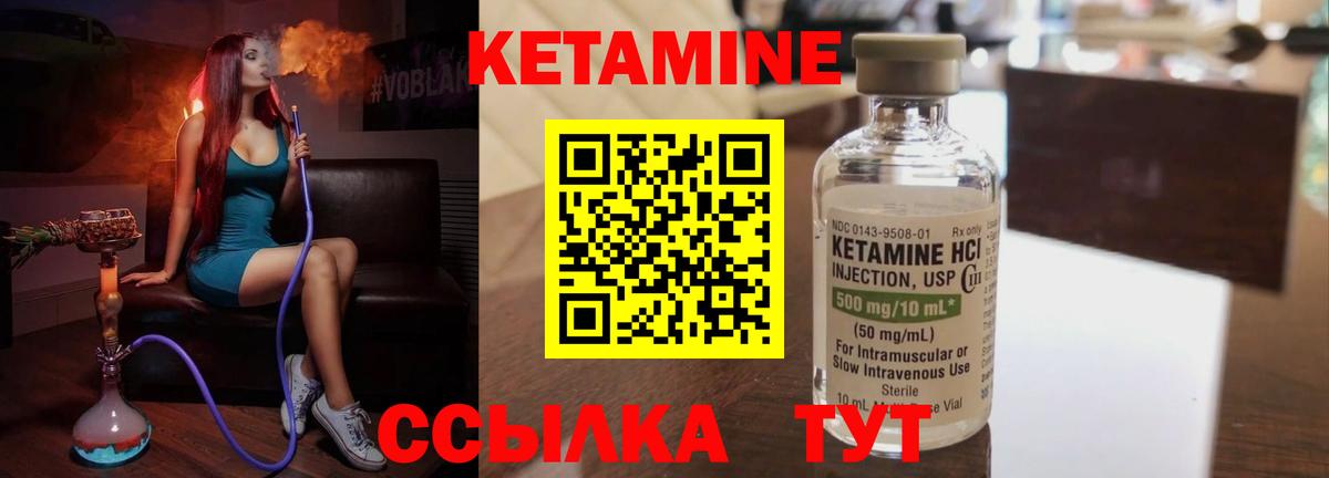Кетамин ketamine Таганрог