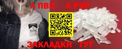 Альфа ПВП Партизанск