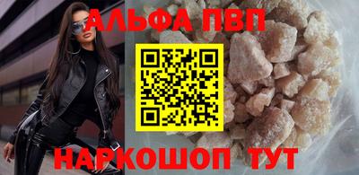 Альфа ПВП Партизанск
