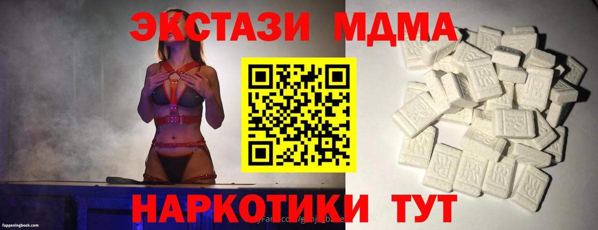 МДМА  MDMA Molly  Вход с VPN  МДМА молли  Таганрог 
