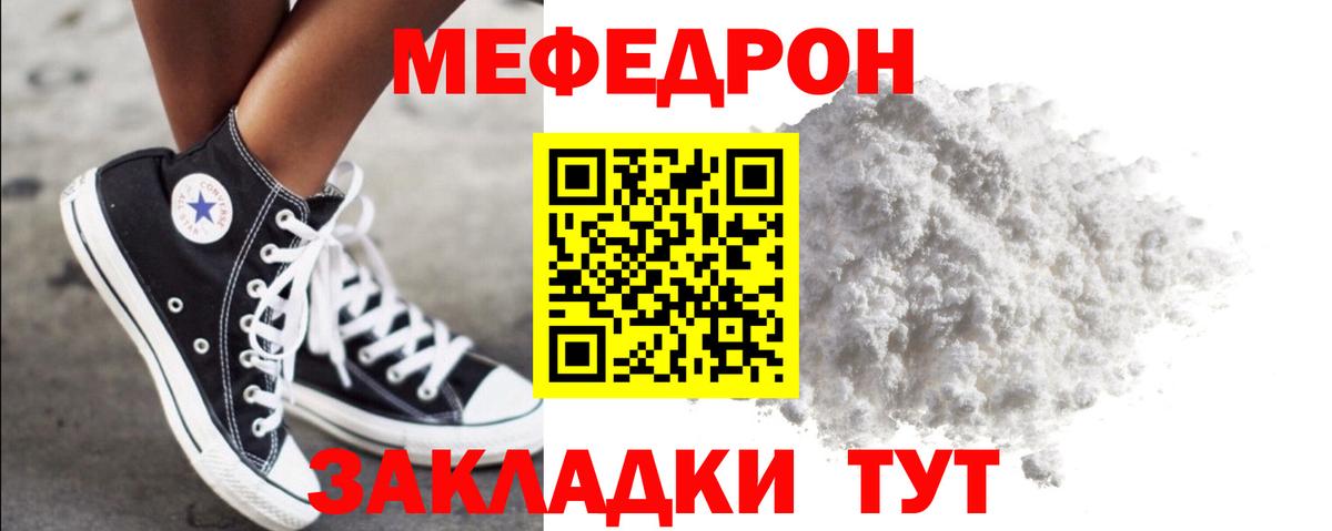 МЕФ мука Таганрог