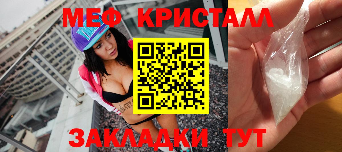 Меф  МЯУ-МЯУ VHQ  Мефедрон  Вход с VPN  где купить наркотик  Таганрог  Меф 4 MMC 