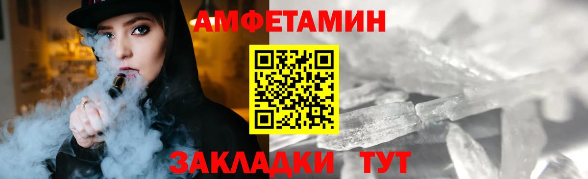 МЕТАМФЕТАМИН мет Таганрог