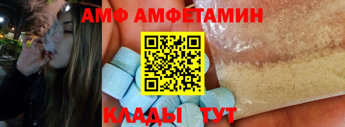 МЕТАМФЕТАМИН  Первитин Декстрометамфетамин 99.9%  Вход с VPN  Таганрог  Первитин Декстрометамфетамин 99.9% 