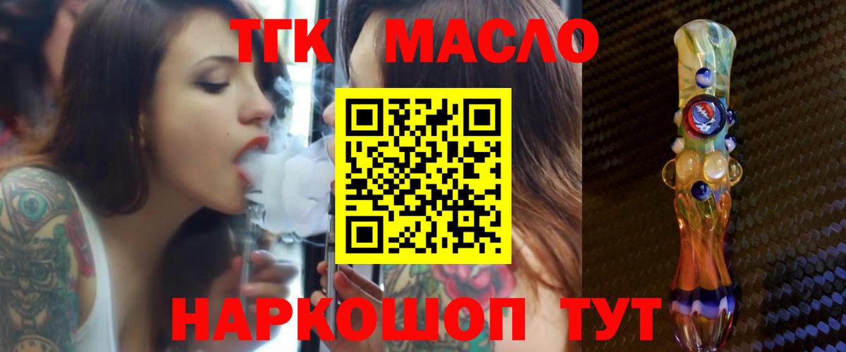 ТГК концентрат Таганрог