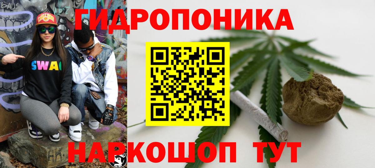 Таганрог  Шишки марихуана AK-47  Конопля тримм  Вход с VPN  Бошки марихуана AK-47 